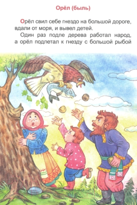 Изображение товара Книга Проф-Пресс Рассказы русских писателей (Черный С. и др.)