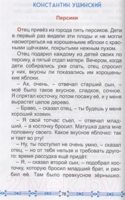 Изображение товара Книга Проф-Пресс Рассказы русских писателей (Черный С. и др.)