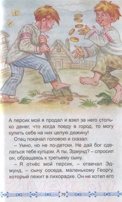 Изображение товара Книга Проф-Пресс Рассказы русских писателей (Черный С. и др.)