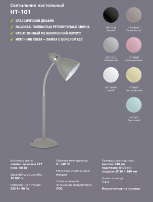 Настольная лампа ArtStyle НТ-101R (розовый)