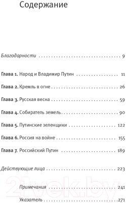 Книга АСТ Кто здесь власть? (Грин С., Робертсон Г.)