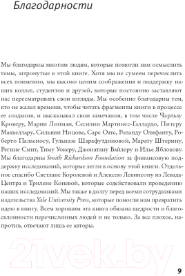 Книга АСТ Кто здесь власть? (Грин С., Робертсон Г.)