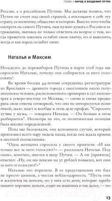 Книга АСТ Кто здесь власть? (Грин С., Робертсон Г.)