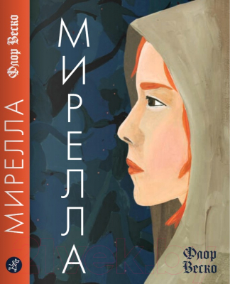 Книга Издательство Самокат Мирелла (Веско Флор)