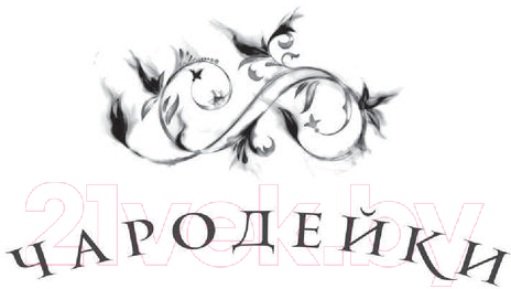 Художественная книга АСТ Леди второго сорта (Росси Д.) — фото 2