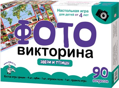 

Настольная игра, ФОТОвикторина. Звери и птицы / 02719