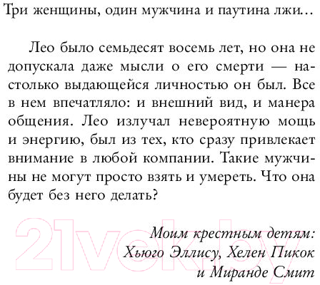 Художественная книга АСТ Мои дорогие девочки (Берсталл Э.) — фото 4