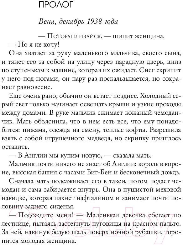 Художественная книга АСТ Мои дорогие девочки (Берсталл Э.) — фото 5