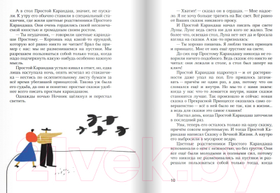 Книга Издательство Самокат Сердечко, вырезанное из картона (Клюев Е.)