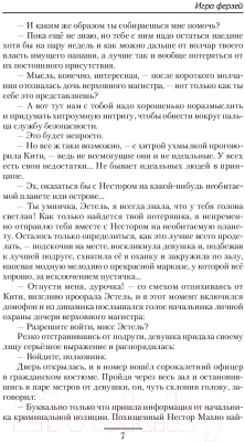 Книга АСТ Игра ферзей (Гулевич А.М.)