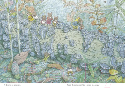 Книга Издательство Самокат 14 лесных мышей. Парад грибов (Ивамура К.)