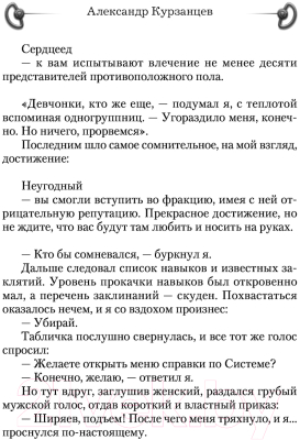 Книга АСТ Инквизитор поневоле (Курзанцев А.О.)