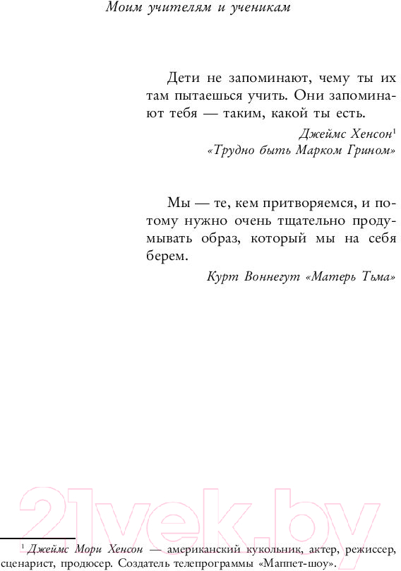 Художественная книга АСТ Иногда любовь подводит (Квик М.) — фото 6