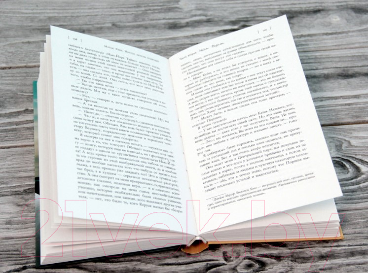 Художественная книга АСТ Иногда любовь подводит (Квик М.) — фото 3
