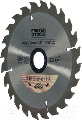 Пильный диск Faster Tools 140x20мм / 1397