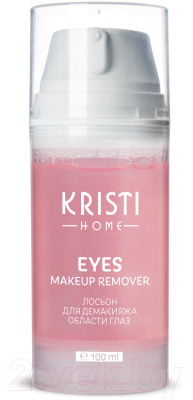 Лосьон для снятия макияжа Kristi Home Eyes (100мл)