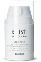 

Крем для лица Kristi, Home Martlet Лифтинг Ночной С экстрактом гнезда ласточки