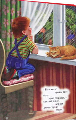 Изображение товара Книга Проф-Пресс Что такое хорошо и что такое плохо (Маяковский В.)