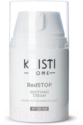 Крем для лица Kristi Home RedStop Успокаивающий (50мл)