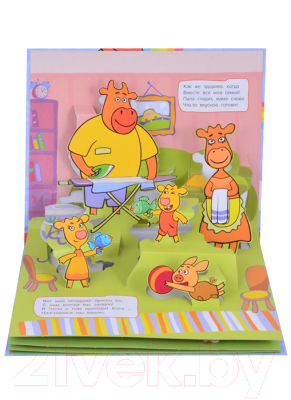 Изображение товара Книжка-панорамка Проф-Пресс Оранжевая Корова. Вместе весело играть (Брагинец Н.)