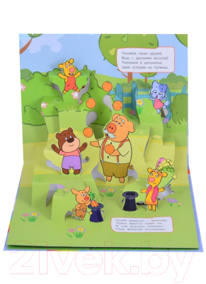 Изображение товара Книжка-панорамка Проф-Пресс Оранжевая Корова. Вместе весело играть (Брагинец Н.)