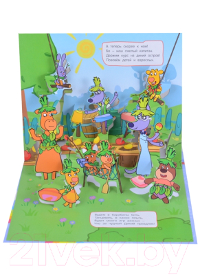 Изображение товара Книжка-панорамка Проф-Пресс Оранжевая Корова. Вместе весело играть (Брагинец Н.)