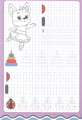 Изображение товара Пропись Проф-Пресс Кошечки-собачки. Готовим руку к письму с наклейками (Грецкая А.)