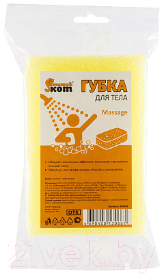 Губка для тела Рыжий кот Massage / R004930