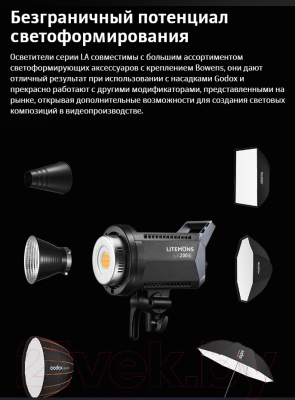 Осветитель студийный Godox Litemons LA200D / 29800