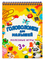 

Развивающая книга Проф-Пресс, Головоломки для малышей. Полезные игры