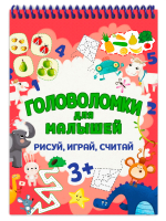

Развивающая книга Проф-Пресс, Головоломки для малышей. Рисуй, играй, считай