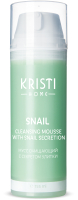 Пенка для умывания Kristi Home Snail Мусс очищающий с секретом улитки (155мл) - 