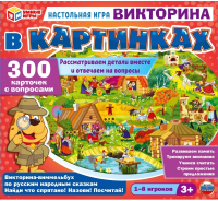 

Настольная игра, Викторина-виммельбух по русским народным сказкам / 4650250506690