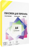 Обложки для переплета Гелеос А4 0.18мм / PCA4-180Y (100шт, желтый) - 