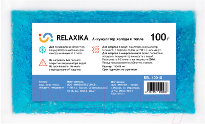 Аккумулятор холода Relaxika REL-10010 (100г)