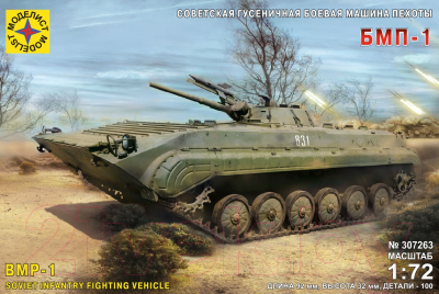 Сборная модель Моделист Советская гусеничная боевая машина пехоты БМП-1 / 307263