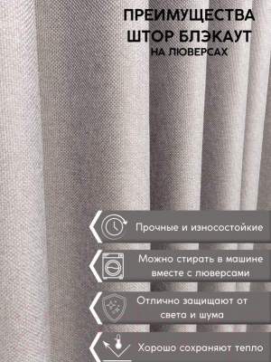 Штора Модный текстиль 03L1 / 112MT6670M28 (260x180, средне серый)
