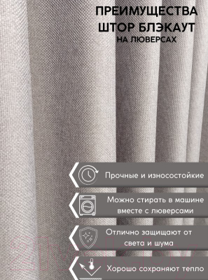 Штора Модный текстиль 06L1 / 112MT6670M28 (250x210, средне серый)