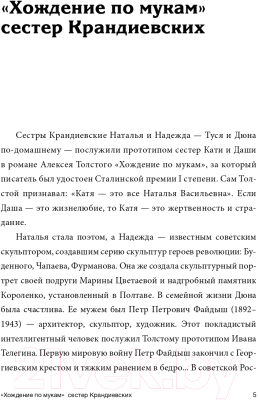 Книга АСТ 19 мифов о популярных героях (Макагонова Л., Серегина Н.)