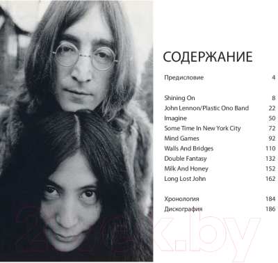 Книга АСТ John Lennon: история за песнями (Дю Нойе П.)