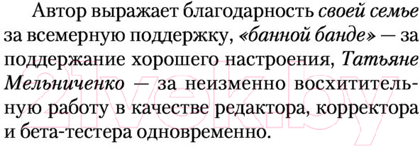 Художественная книга АСТ Игра на повышение (Евдокимов Д.В.) — фото 5