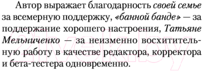 Книга АСТ Игра на повышение (Евдокимов Д.В.)