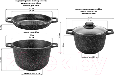 Набор кухонной посуды Elan Gallery Гармония вкуса 120278+2 (черный мрамор)