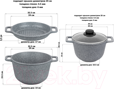 Набор кухонной посуды Elan Gallery Гармония вкуса 120551+2 (серый мрамор)