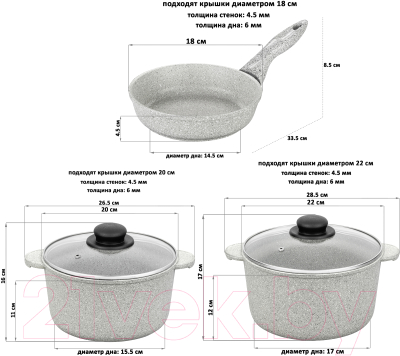 Набор кухонной посуды Elan Gallery Гармония вкуса 120453+3 (серый агат)