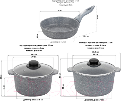 Набор кухонной посуды Elan Gallery Гармония вкуса 120574+3 (серый мрамор)