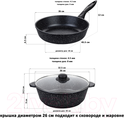 Набор кухонной посуды Elan Gallery Гармония вкуса 120273+5 (черный мрамор)