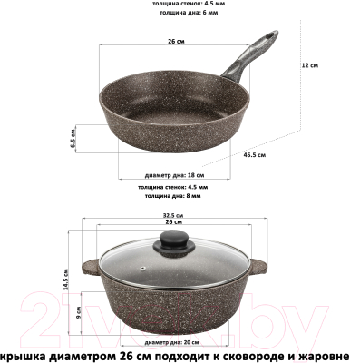 Набор кухонной посуды Elan Gallery Гармония вкуса 120314+5 (коричневый опал)