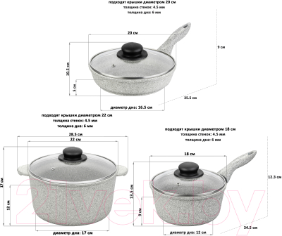 Набор кухонной посуды Elan Gallery Гармония вкуса 120348+5 (серый агат)