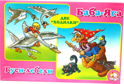 

Настольная игра, Гуси-лебеди. Баба-Яга 2 в 1 / 00178